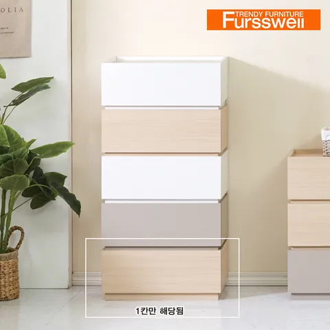 퍼스웰 모듈식 블록형 LPM 600서랍장1칸AU_002