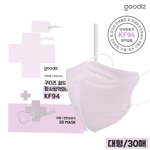 구디즈실드 KF94 라벤더마스크 30매대형 새부리형/개별포장/국산필터