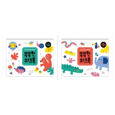 [블루래빗]똑똑한 워크북 만4세+만5세세트 전2권