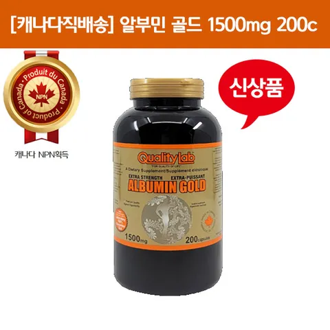 캐나다직배송[퀄리티랩] 알부민 골드 1500mg 200c