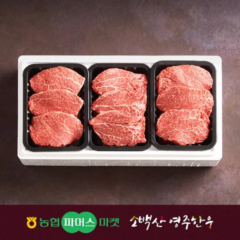 농협영주한우스테이크용구이세트2호(안심x3)1.5kg