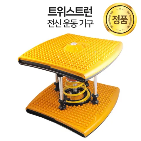 정품 트위스트런 헬스 운동기구 전신 다이어트 실내운동기구