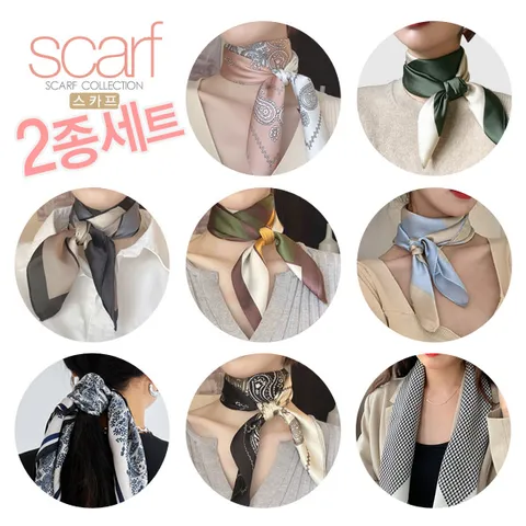 [NDJ]  24FW ★Renewal★ 쁘띠 스카프 2매입  24FW