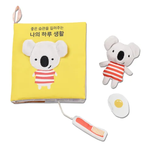 아기 촉감 헝겊책 생활동화 나의 하루 생활