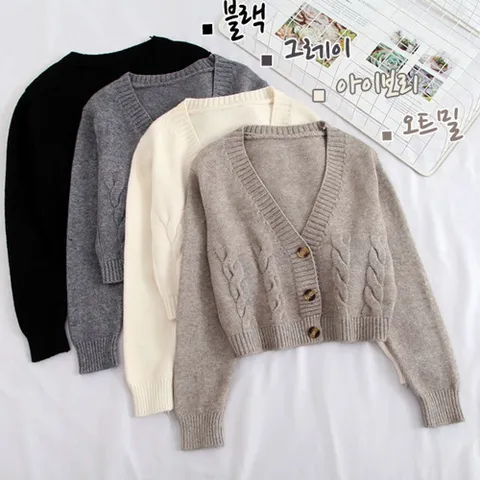 [옷자락] 여자 봄 가을 꽈배기 브이넥 크롭숏 니트 자켓 가디건