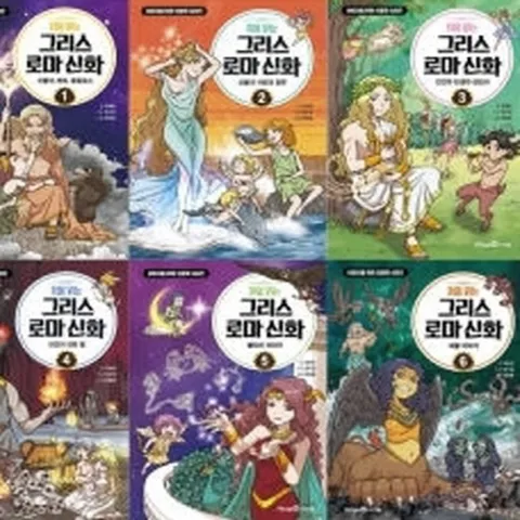[아이세움] 처음 읽는 그리스 로마 신화 1-6번 시리즈 [전6권]