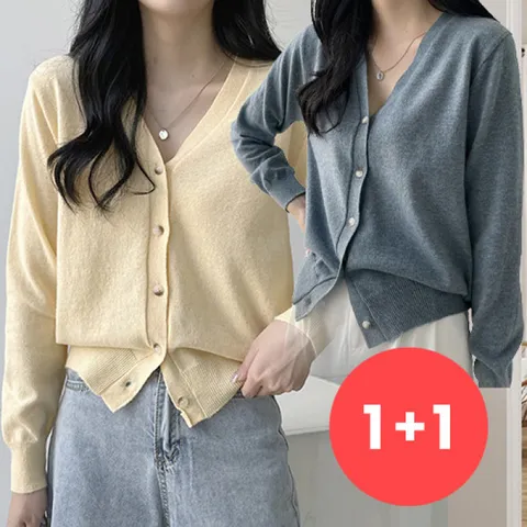 [브리치] 하이제시카 / [특가] 1+1 봄준비 간절기 푹신 브이넥 가디건12컬러