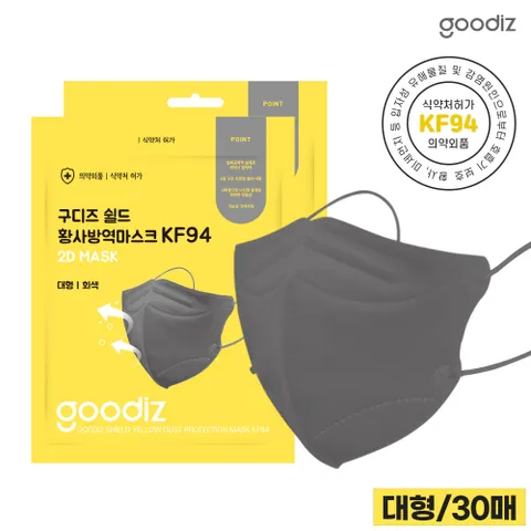 구디즈실드 KF94 회색마스크 30매대형 새부리형/개별포장/국산필터