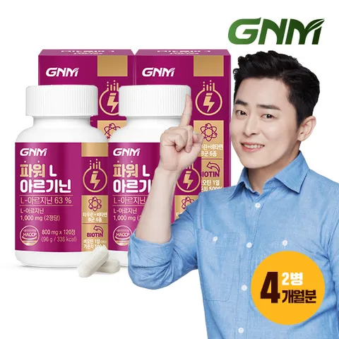 [총 240정] GNM 파워 L아르기닌 비오틴 비타민B 2병 / 판토텐산 마카 아미노산 타우린 맥주효모
