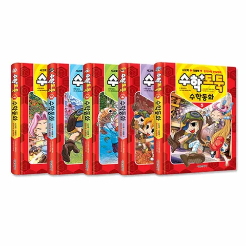 수학도둑 수학동화 1-5권 세트 전5권 [노트]