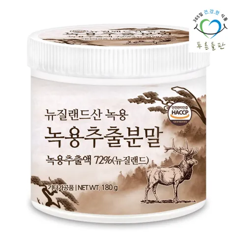 뉴질랜드산 녹용 추출 분말 가루 HACCP 인증 180gx1통