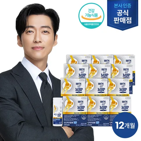 [뼈엔 엠비피MBP] 12박스 총 12개월분
