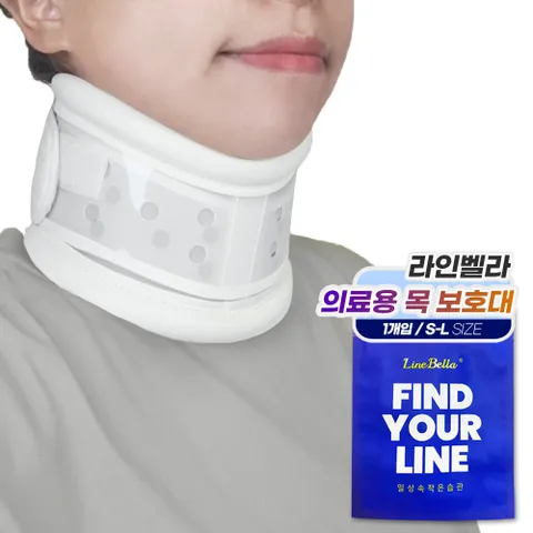 의료용 목보호대 경추보조기 의료기기 거북목 목디스크 목깁스 강한고정