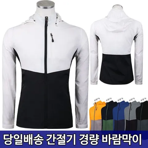 [하프클럽/모스트젠틀맨]WFC29바람막이 남자 남성 집업 방풍 얇은 점퍼 잠바 경량 후드 아우터 등산복 작업복 아웃도어