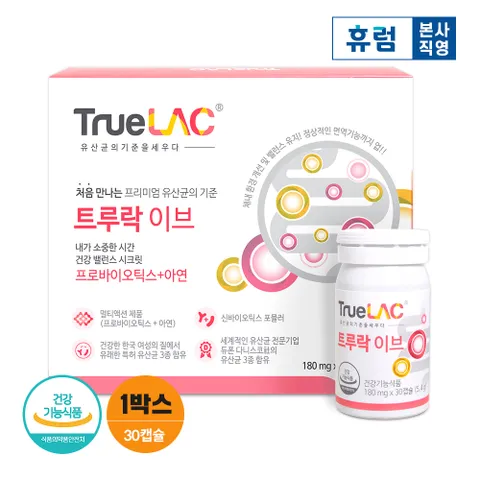 트루락 이브 1박스 프로바이오틱스 프리바이오틱스 유산균