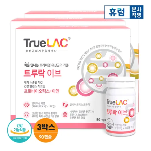 트루락 이브 3박스 프로바이오틱스 프리바이오틱스 유산균