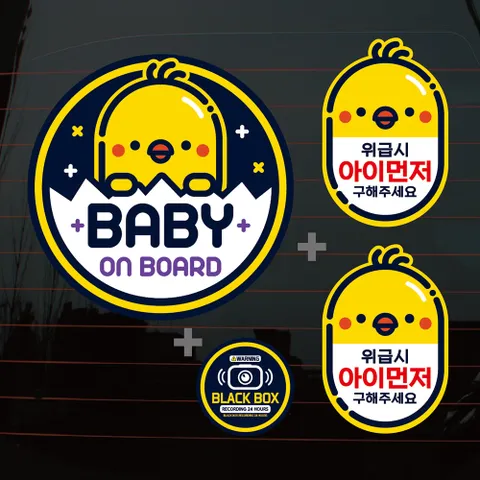 칼라자동차스티커S1_A002_병아리 baby on board