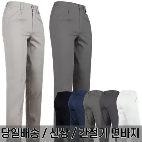 [하프클럽/모스트젠틀맨]CBA면바지 남자 남성 베이직 기본 면바지 긴바지 링클프리 팬츠