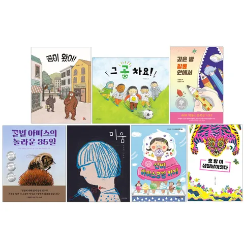 2022년 경남독서한마당 선정도서 초등 1 2학년 세트 전7권