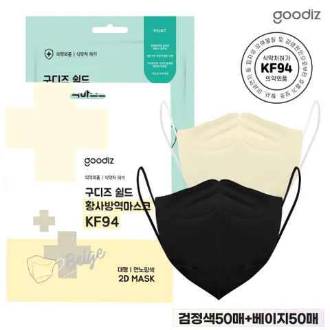 구디즈실드 KF94 컬러마스크 100매혼합 검정50매+베이지50매