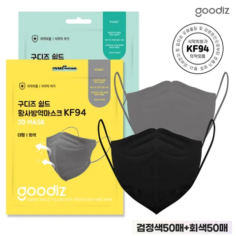 구디즈실드 KF94 컬러마스크 100매혼합 검정50매+회색50매