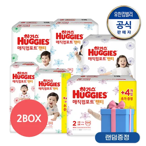 [2박스]하기스 매직컴포트 팬티형 기저귀 2~7단계 + 랜덤 증