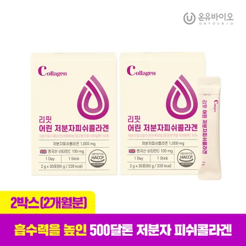 리핏 어린 저분자 피쉬콜라겐 레몬 맛 2박스(총2개월분)