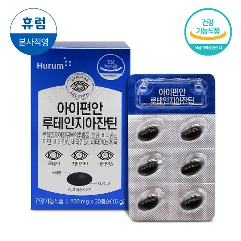 아이편안루테인지아잔틴 1박스 눈 마리골드꽃