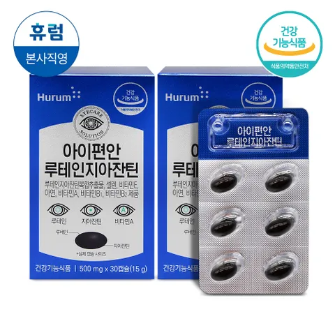 아이편안루테인지아잔틴 2박스 눈 마리골드꽃