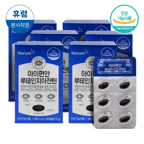 아이편안루테인지아잔틴 6박스 눈 마리골드꽃