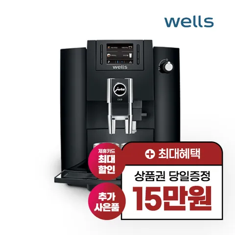 [렌탈] 웰스 JURA 유라 커피머신렌탈 EN710 의무5년 월65900