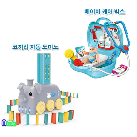 블루래빗 베이비 케어 박스+코끼리 자동 도미노 세트전2종
