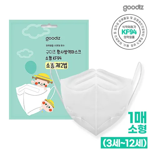 구디즈 KF94 아동용 마스크 1매소형 새부리형/3세~12세/개별포장