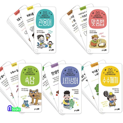 블루래빗 키즈 디스커버리 사전 세트전5권/속담.수수께끼.사자성어.관용어.맞춤법