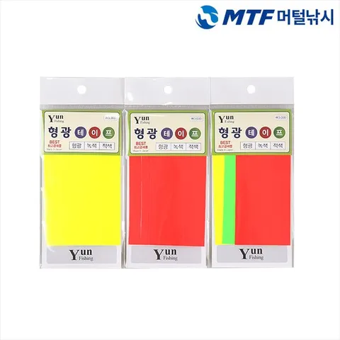 [하프클럽/머털낚시]윤피싱 형광 테이프 형광 빨강 삼색 1봉 3개입 튜닝 소품