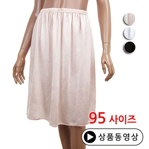 [하프클럽/바풀]바풀 ER 203 인견 미디 속치마 95사이즈