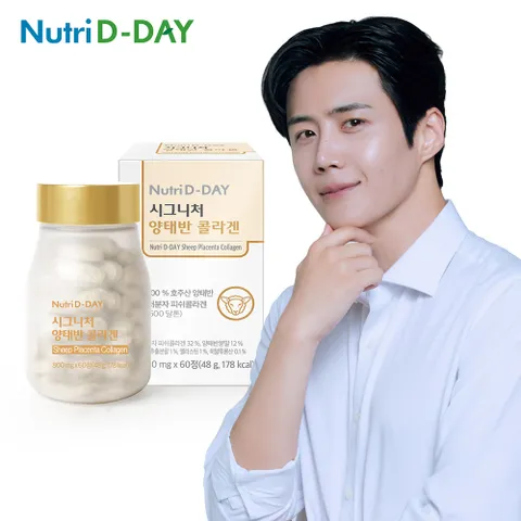 시그니처 양태반 콜라겐 60정 x 1병 2개월분