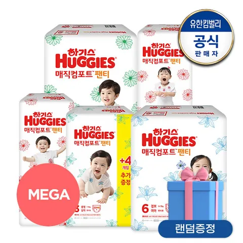 [메가팩]하기스 매직컴포트 팬티형 기저귀 3~6단계 + 랜덤 증