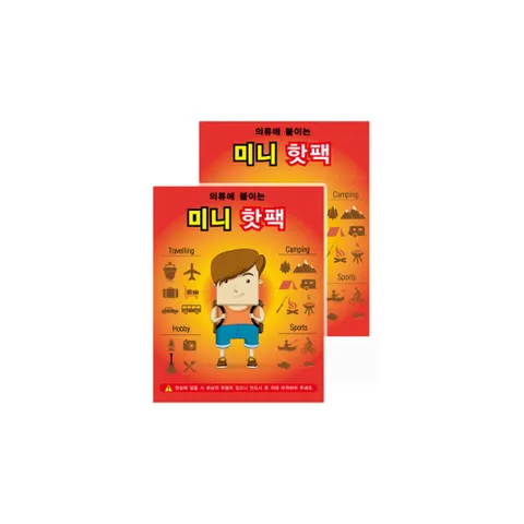 미니 붙이는 핫팩 30매 휴대용 손 난로 일회용 찜질 발 온열 포켓 기본