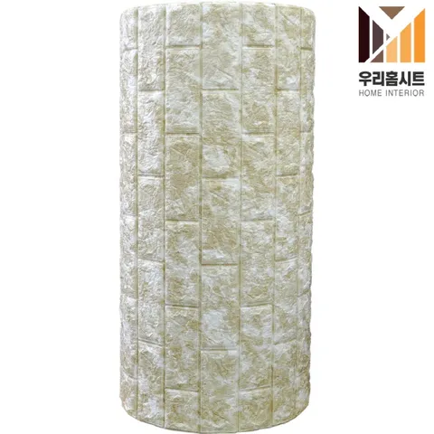 [우리홈시트] 프리미엄 간편한 접착식 알루미늄 폼블럭 BLK-211 브라운 2.25m