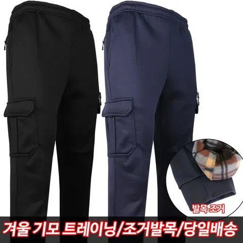 [하프클럽/모스트젠틀맨]KPD21-14조거건빵트레이닝 겨울 기모 스판 작업복 트레이닝 추리닝 등산바지 아웃도어
