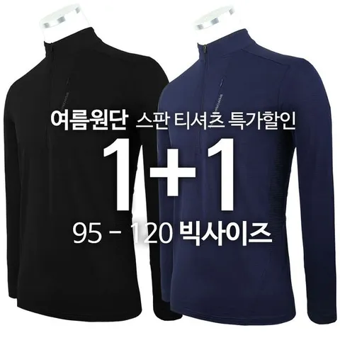 [하프클럽/모스트젠틀맨]GENTLEMAN스판티셔츠 여름 남성용 스판 시원한 반집업 긴팔티 등산티셔츠 등산복 작업복 단체 빅사이즈