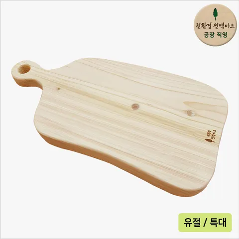 프리미엄 편백 통원목 유절 플레이팅 도마A 특대
