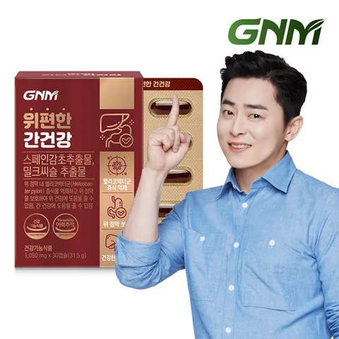 [위건강,간건강] 위편한 간건강 1박스 / 밀크씨슬 실리마린 스페인감초추출물