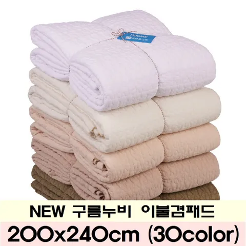 이불겸패드 구름 200x240cm