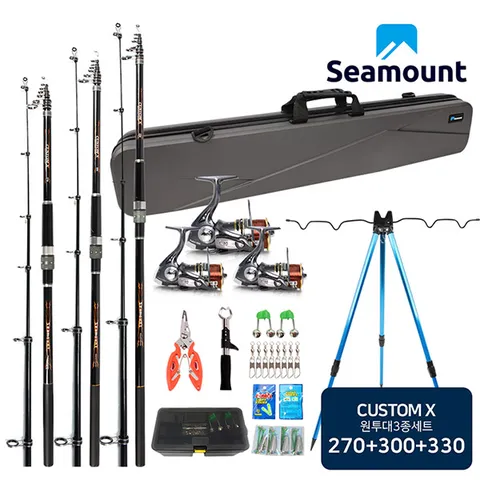 시마운트 커스텀X 원투 낚시대 3종세트270+300+330