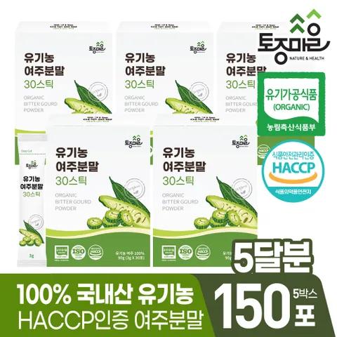 HACCP인증 국산 유기농 여주분말 30스틱 [3gx30포] X 5박스[150포]