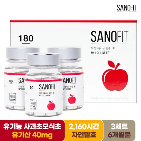 사노핏 마이 애사비 라인핏 6개월분 유기농 인증 애플사이다비니거 사과초모식초 유기산