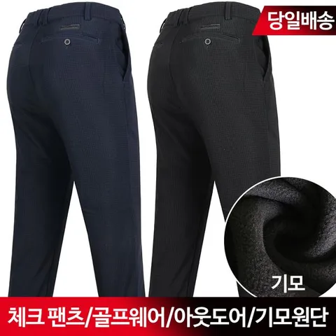 [하프클럽/모스트젠틀맨]MA기모골프체크팬츠 겨울 남자 작업복 등산복 골프웨어 남성 등산바지 아웃도어 빅사이즈 단체