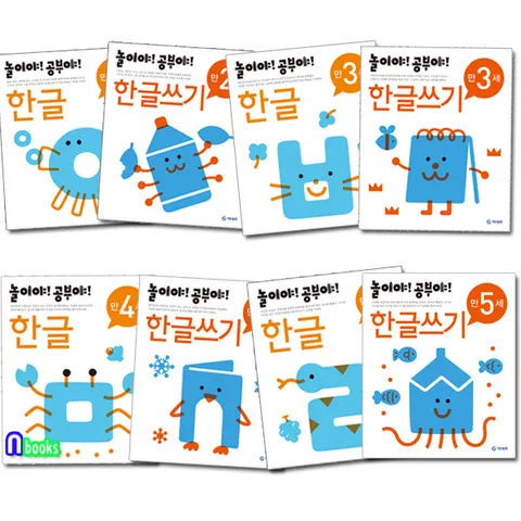 기탄 놀이야 공부야 만 2세-만5세 한글+한글쓰기 8권 세트전8권